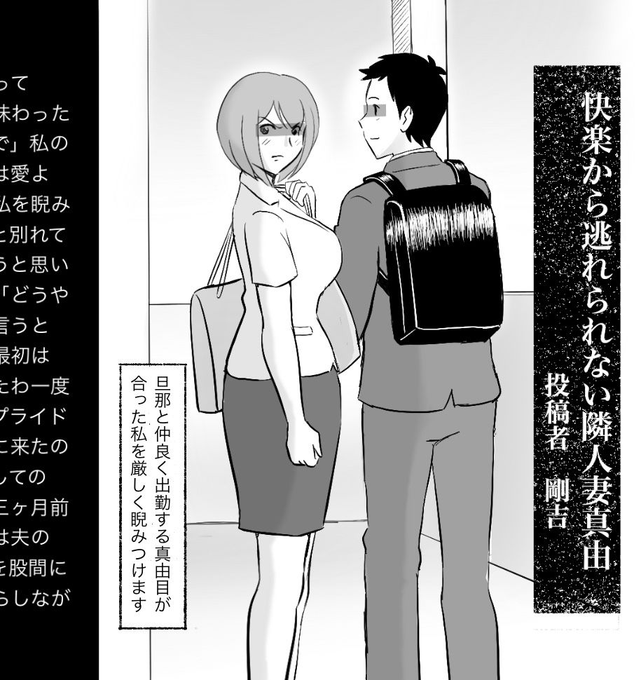 真希はやさしい夫のために真由はデカチン夫のために投稿者権田剛吉2 サンプル画像9