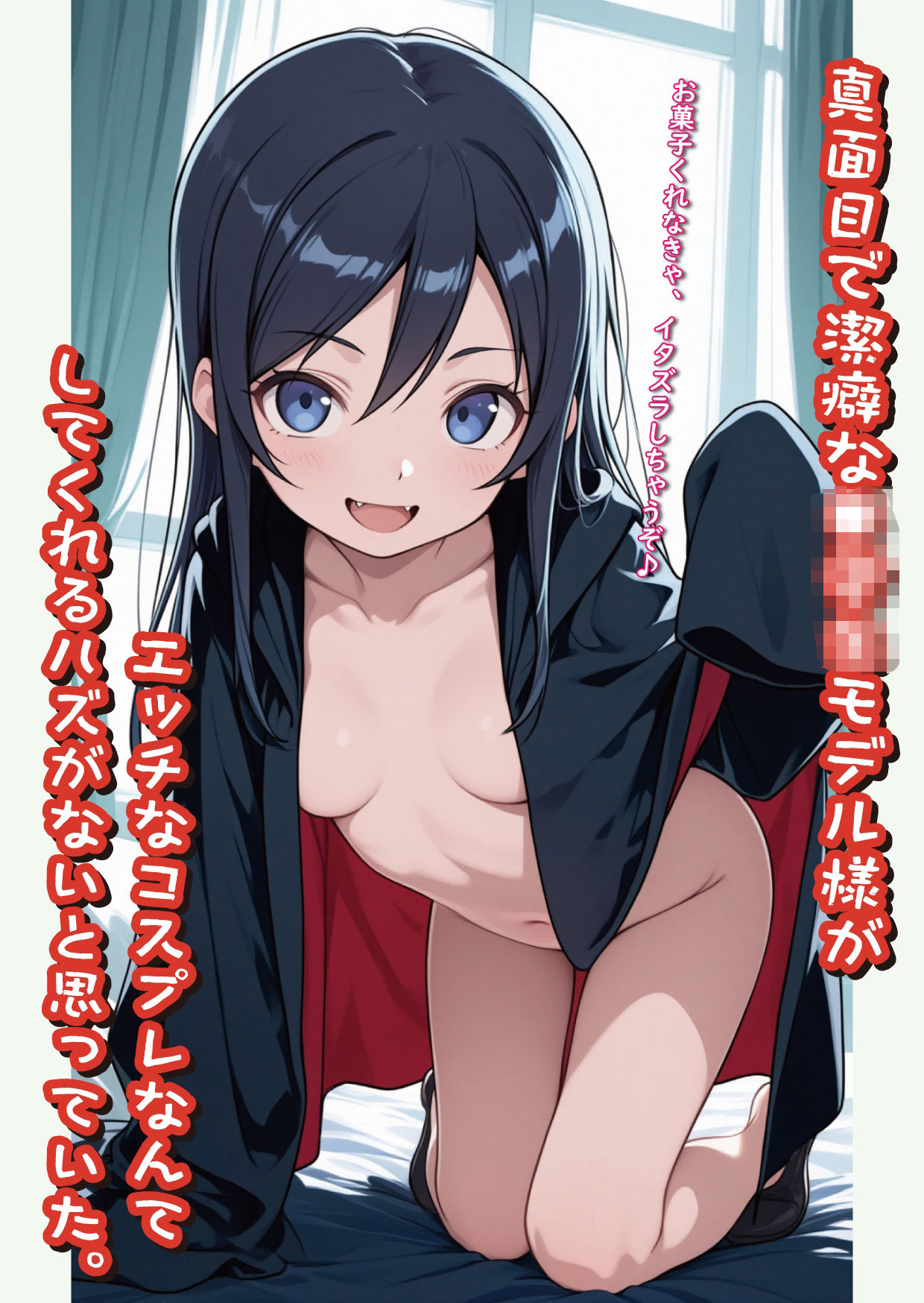 真面目で潔癖な●●●モデル様がホームレス相手に足コキボランティアなんてするハズがない。 サンプル画像3