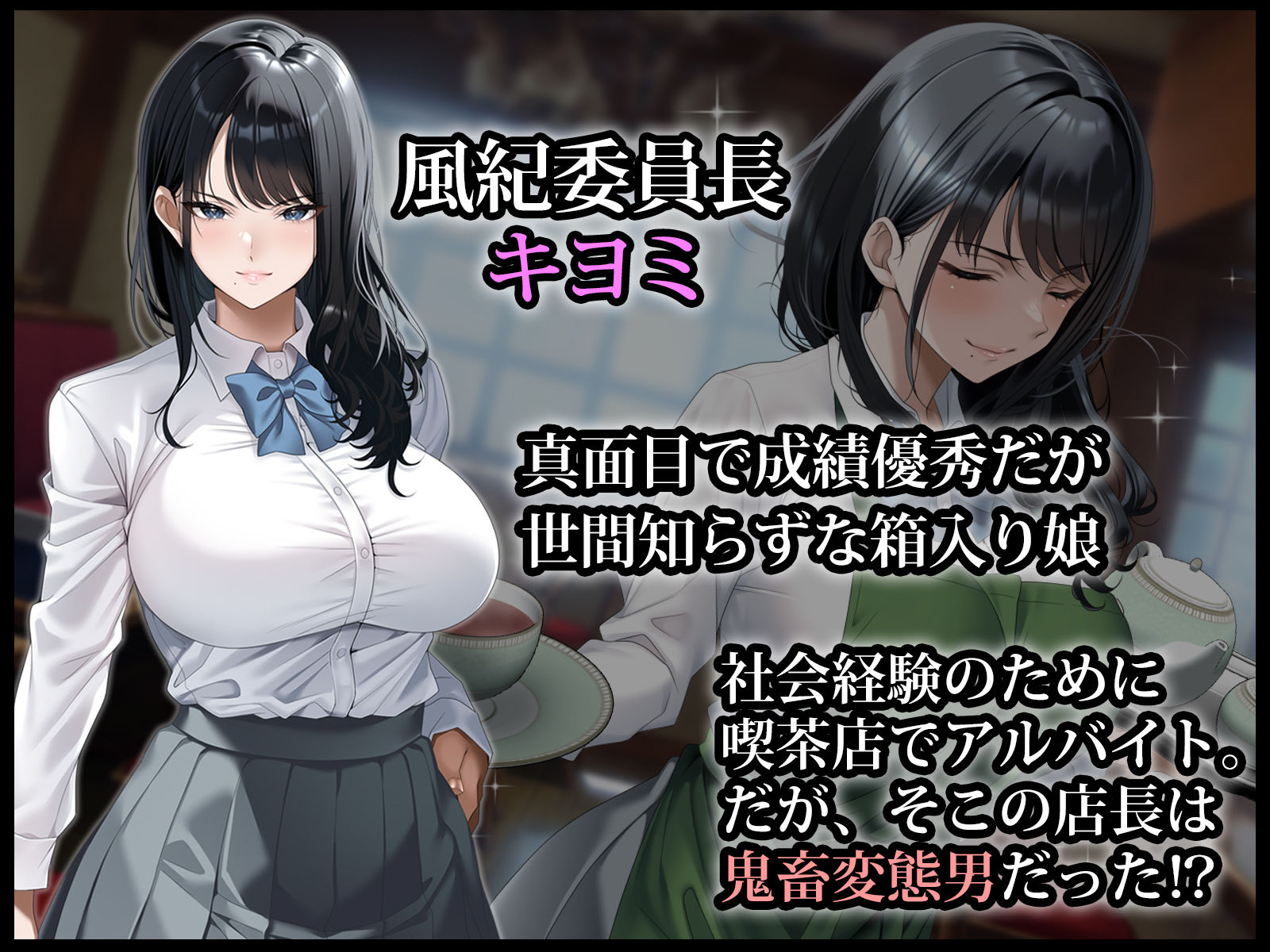 真面目な風紀委員長をバニーにして孕ませた話 サンプル画像1