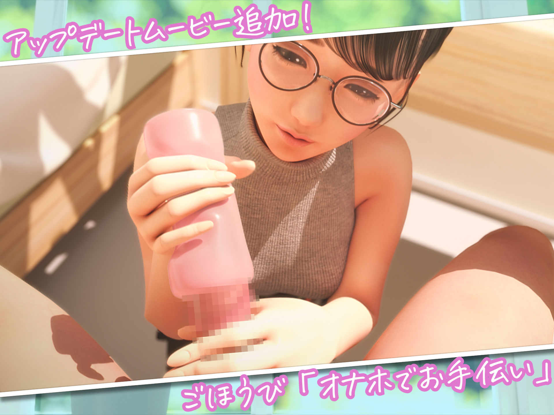 眼鏡っ娘先生のごほうびダイアリー サンプル画像5