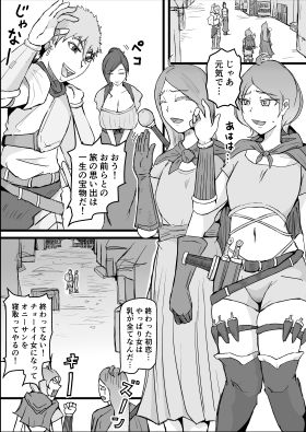 短編集02_ひとし由良とスケベな仲間たち サンプル画像6