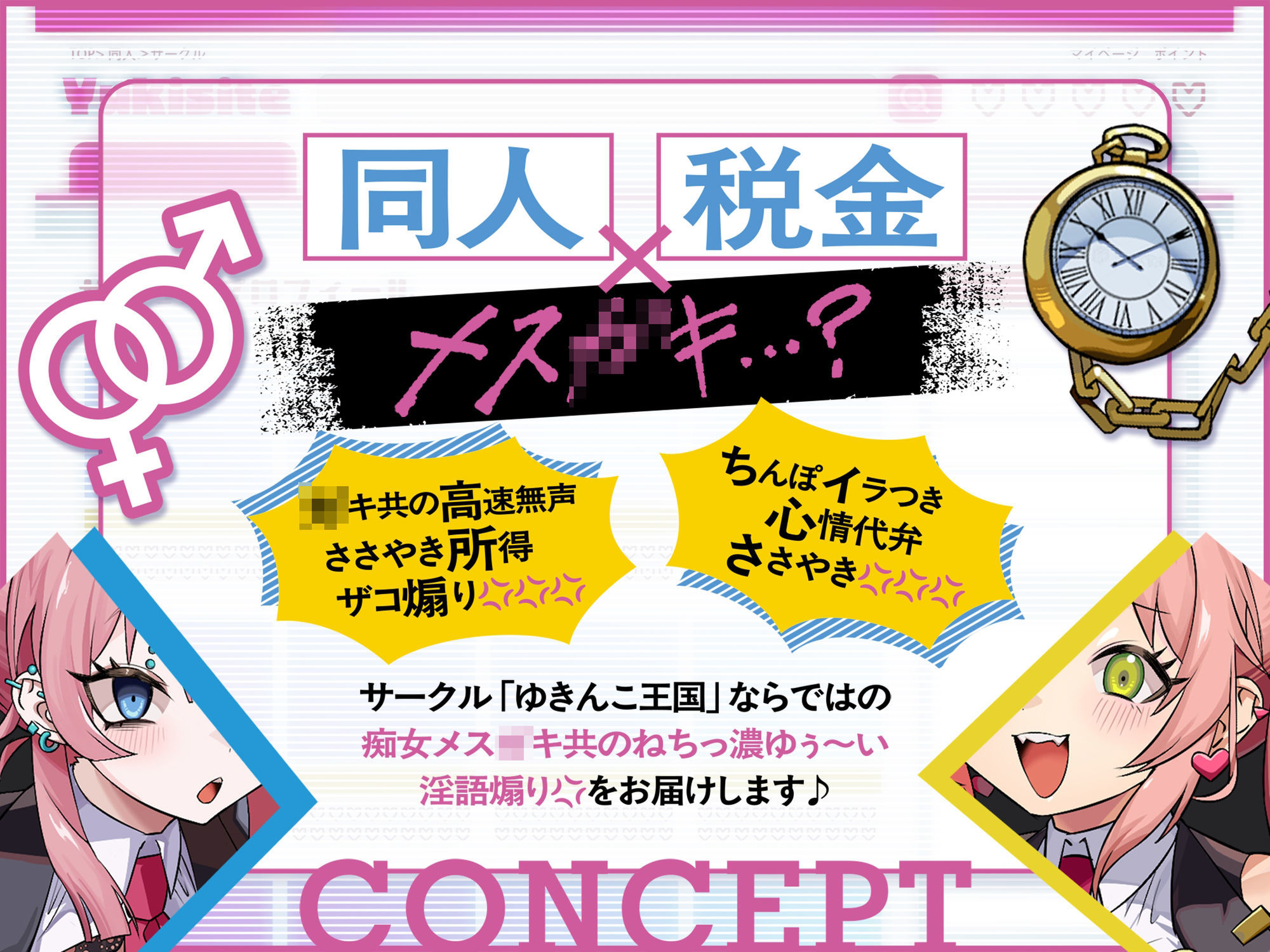 確定申告メス○キッ！【心情代弁抜き特化】 サンプル画像2