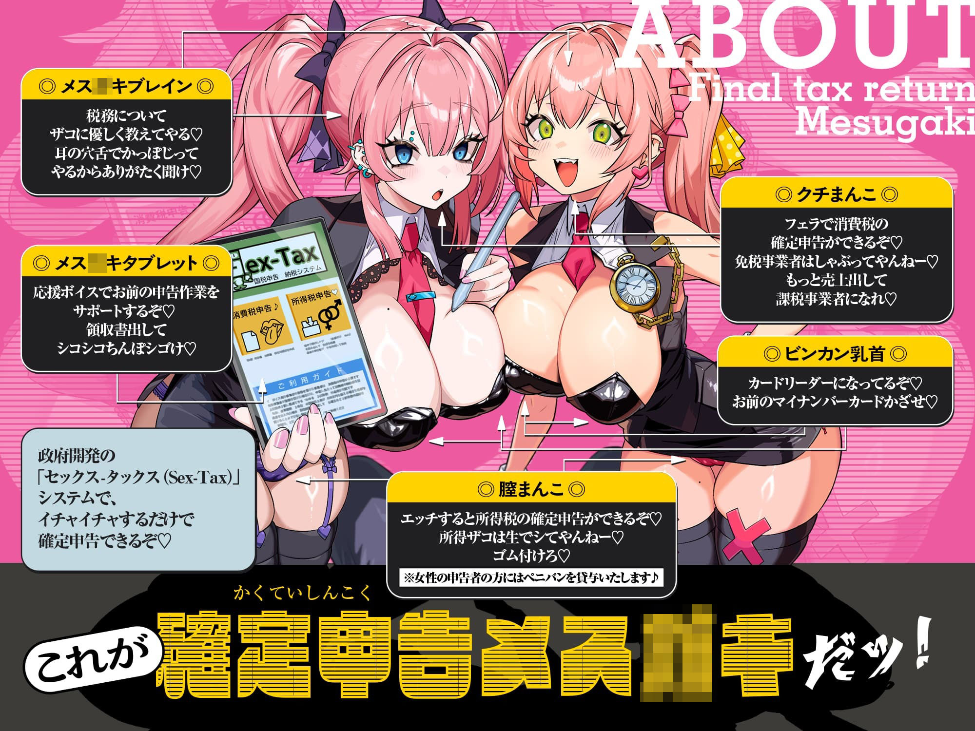 確定申告メス○キッ！【心情代弁抜き特化】 サンプル画像4