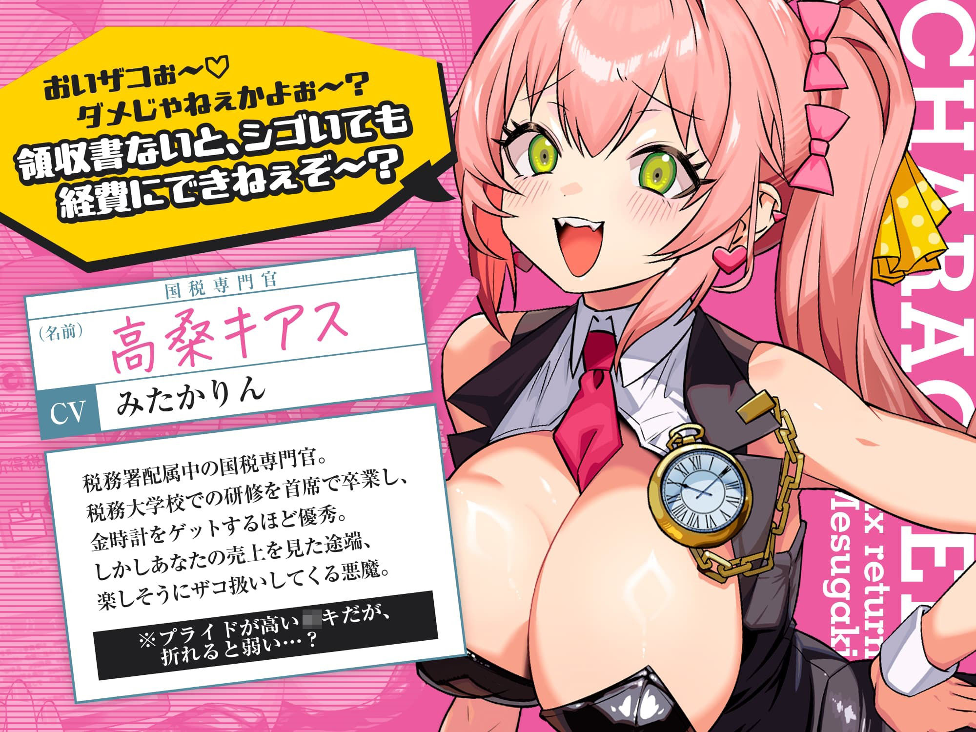 確定申告メス○キッ！【心情代弁抜き特化】 サンプル画像5