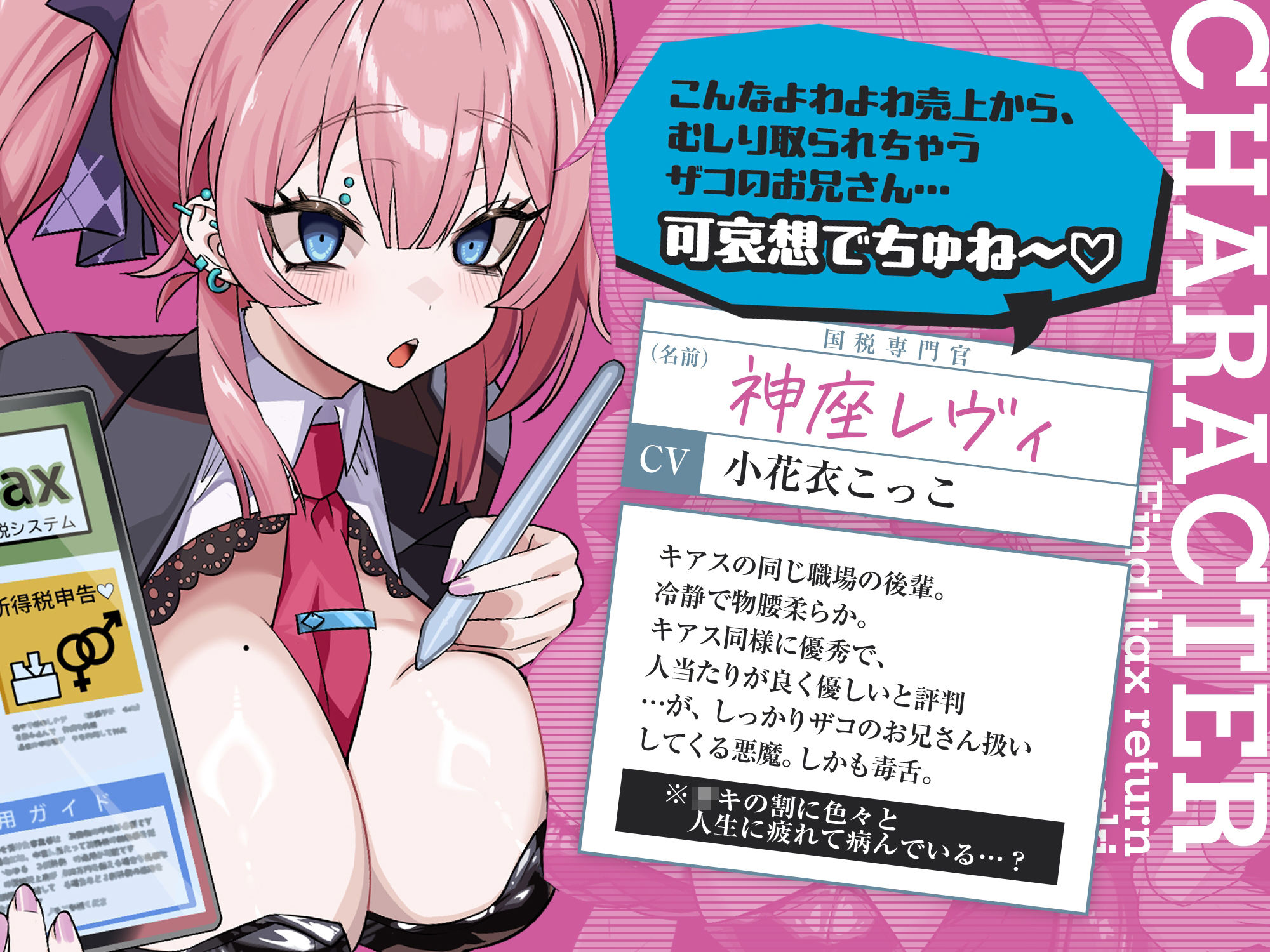 確定申告メス○キッ！【心情代弁抜き特化】 サンプル画像6