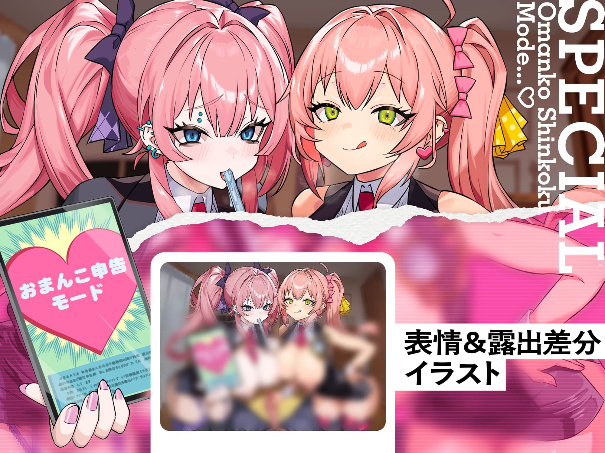 確定申告メス○キッ！【心情代弁抜き特化】 サンプル画像9