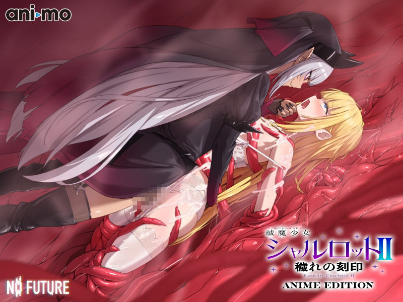 祓魔少女シャルロットII 穢れの刻印 Anime Edition サンプル画像10