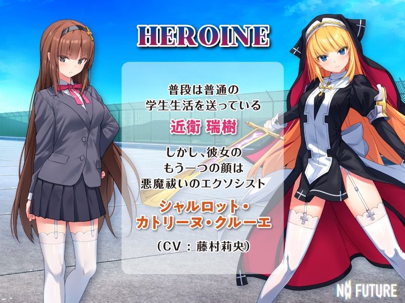 祓魔少女シャルロットII 穢れの刻印 Anime Edition サンプル画像2