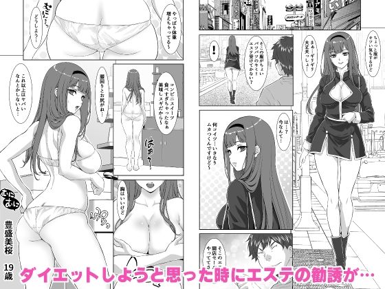 私が沼った何度もイク ぬるぬる絶頂マッサージ サンプル画像1