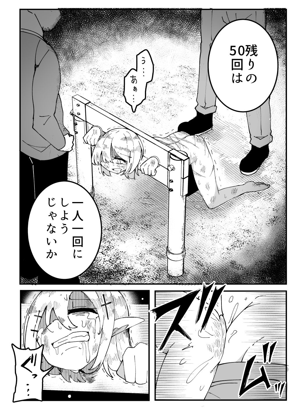 私に罰を与えなさい！！ サンプル画像3