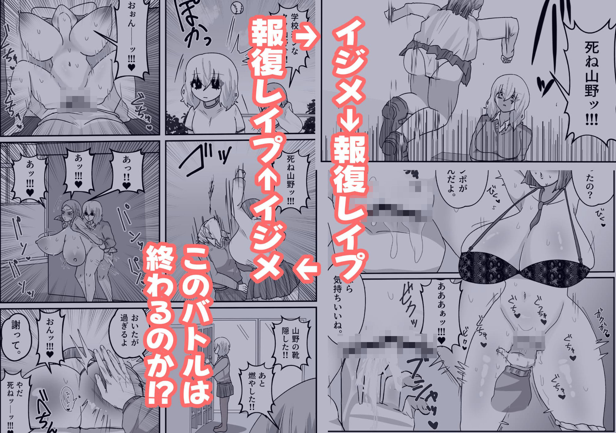 私をイジメる宮本さんに、ふたなり強●性交 サンプル画像3