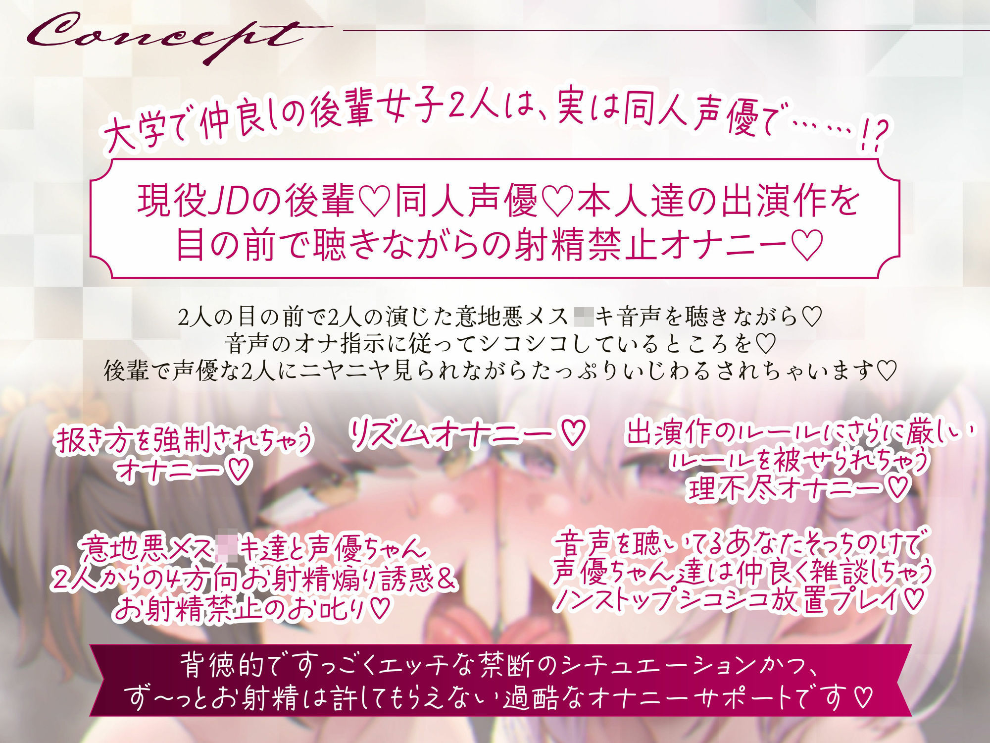 私達の声で、シコれマゾ♪〜同人声優ちゃん2人の出演したオナサポ音声を聴きながらシコっているところを見られてバカにされちゃうニヤニヤいじわる射精禁止オナサポ〜 サンプル画像3