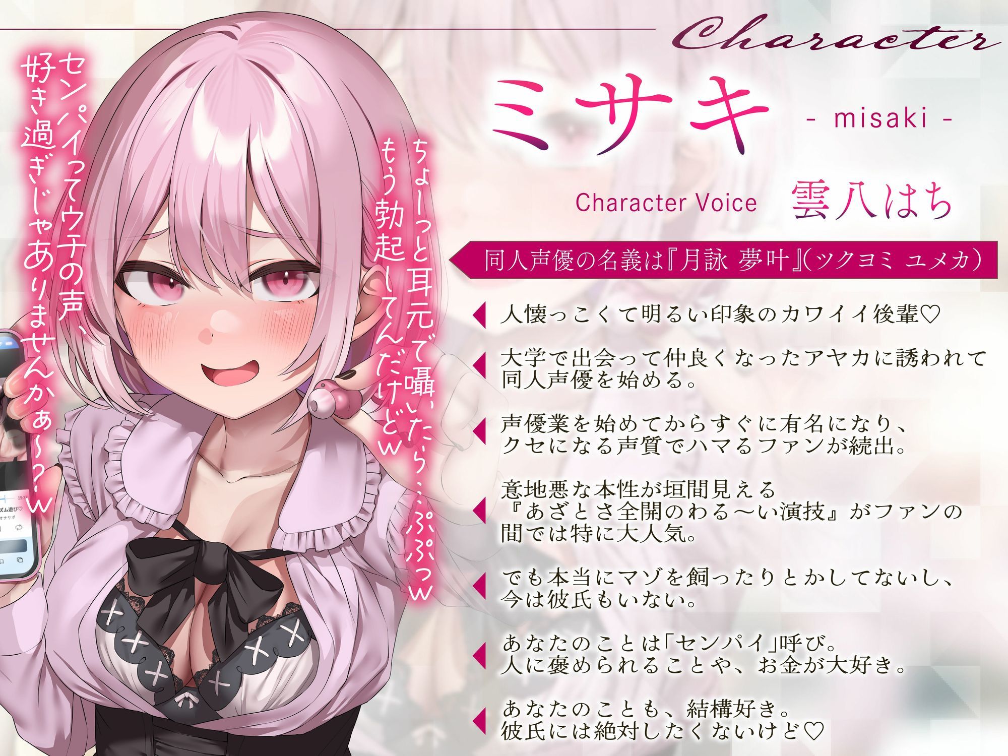 私達の声で、シコれマゾ♪〜同人声優ちゃん2人の出演したオナサポ音声を聴きながらシコっているところを見られてバカにされちゃうニヤニヤいじわる射精禁止オナサポ〜 サンプル画像5