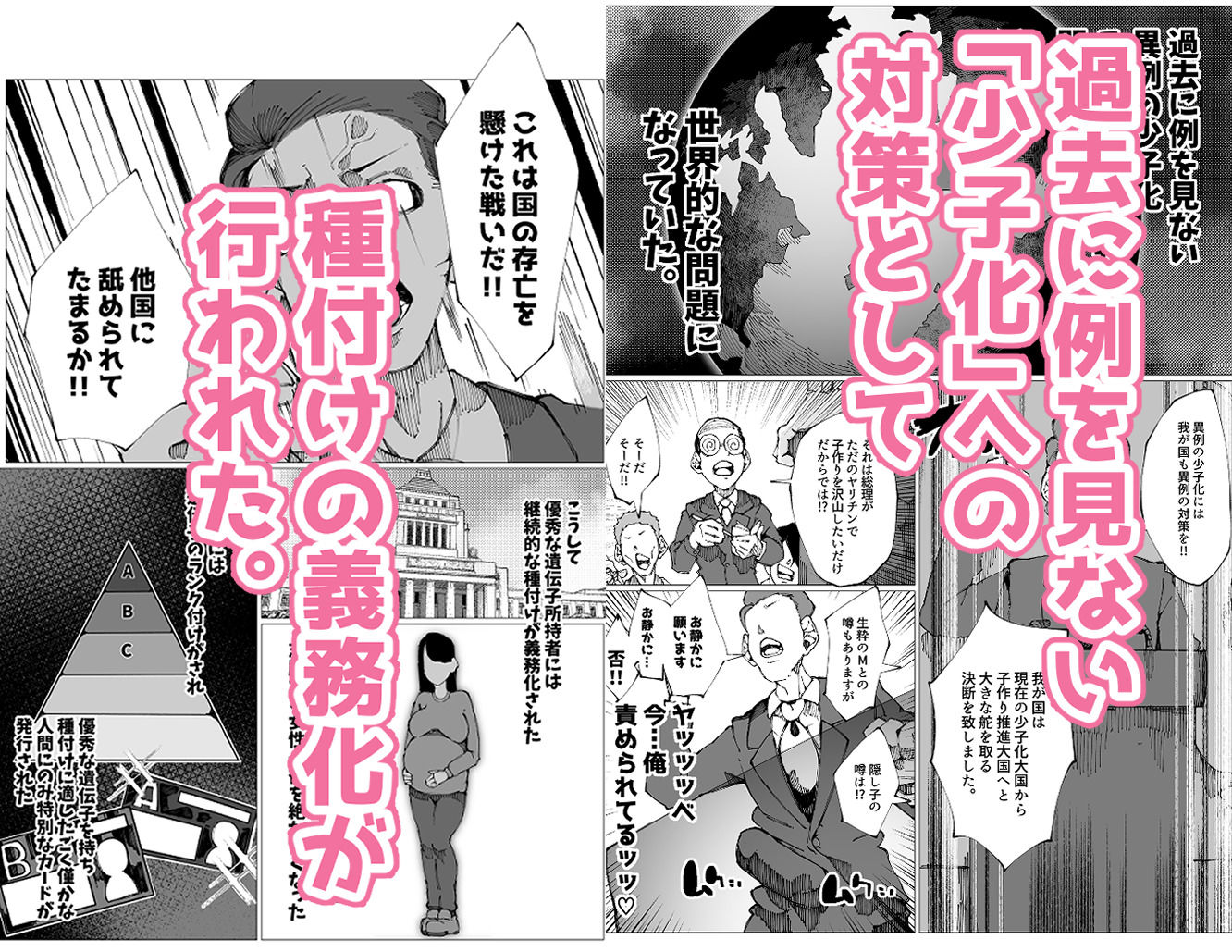 種付けマンション-住民全員孕ませ待ちの俺得物件- サンプル画像1