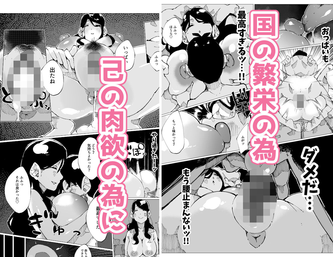 種付けマンション-住民全員孕ませ待ちの俺得物件- サンプル画像4