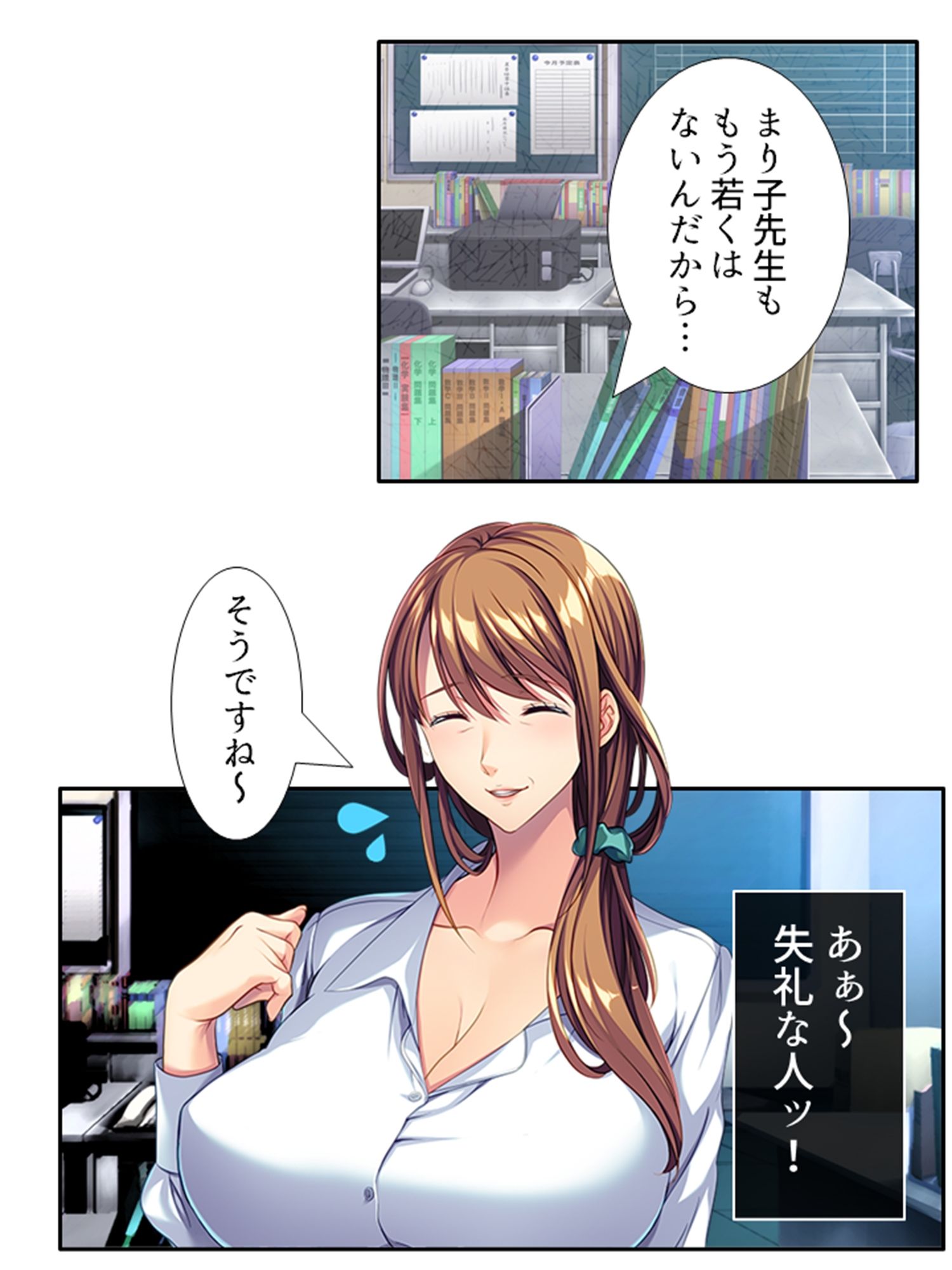 穴モテ！勘違いBBA教師の放課後指導 ＜総集編＞ サンプル画像1