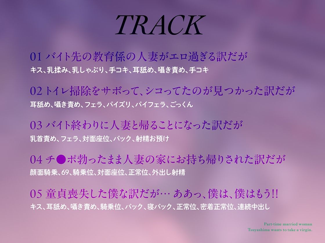 童貞喰いが趣味の淫乱人妻パートの艶島さん バイト先で誘惑されてドスケベ筆おろし サンプル画像3