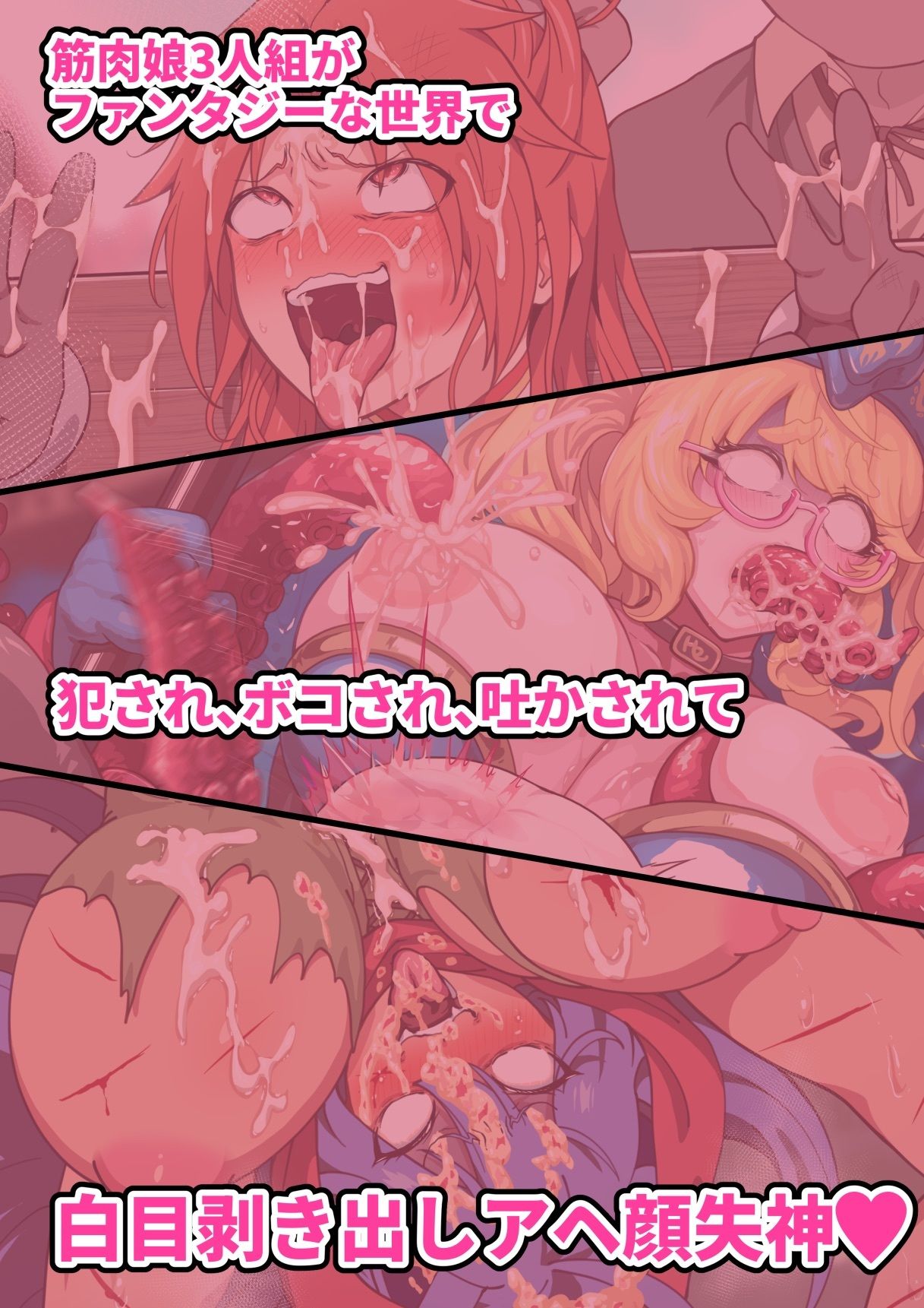 筋肉娘のどすけべファンタジーCG集 サンプル画像2