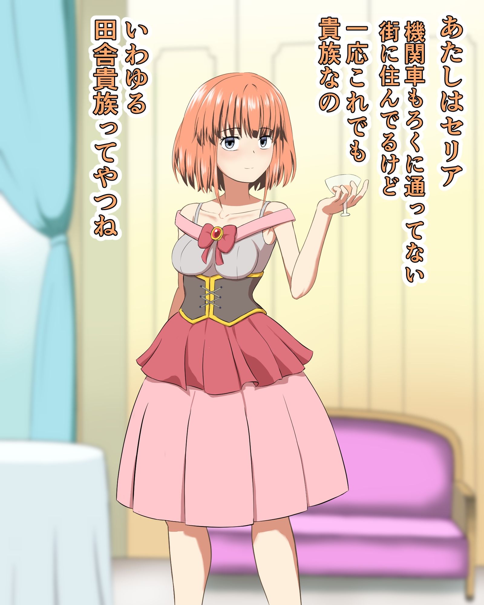 箱入りお嬢様のはじめてのおしまい サンプル画像1