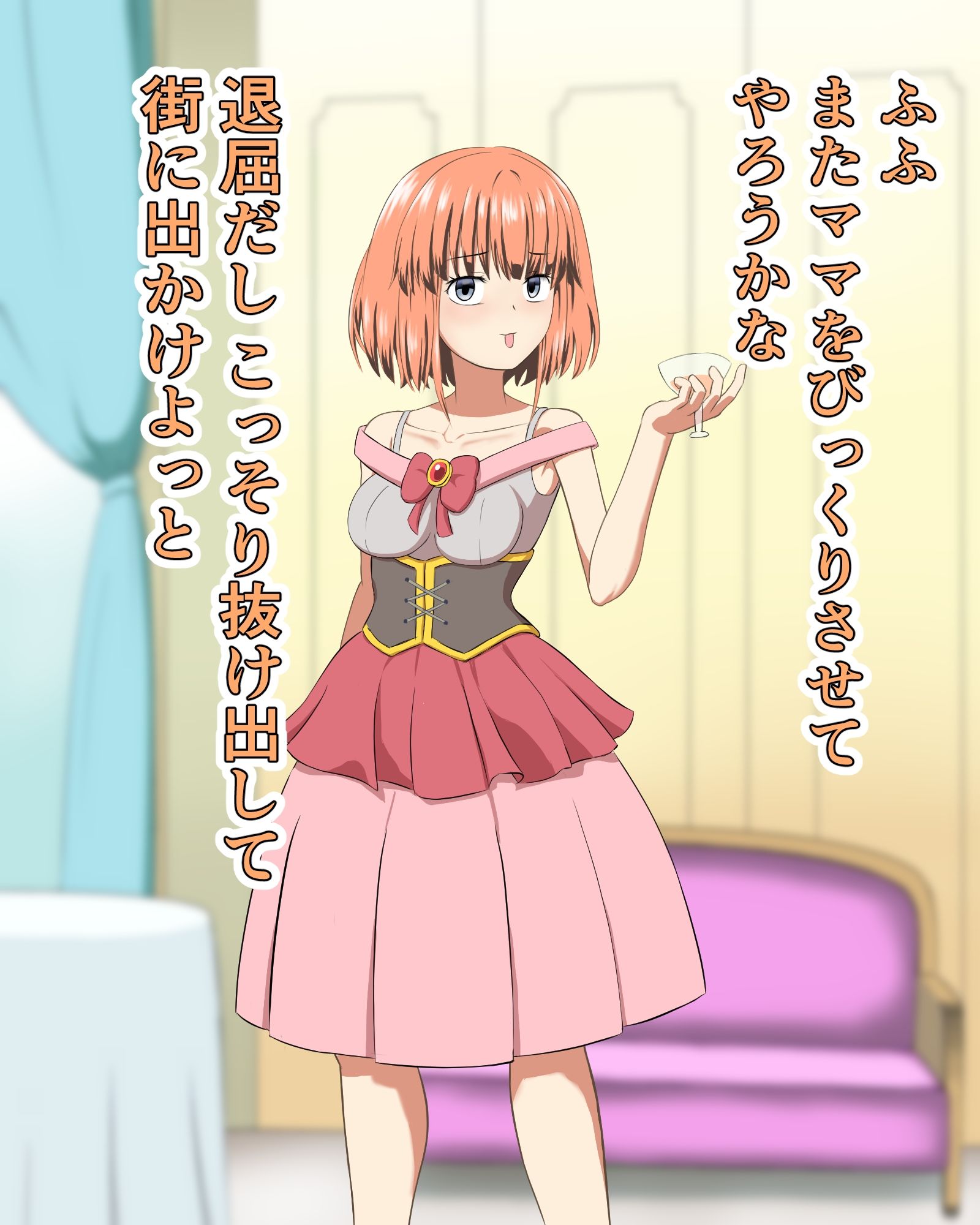 箱入りお嬢様のはじめてのおしまい サンプル画像4