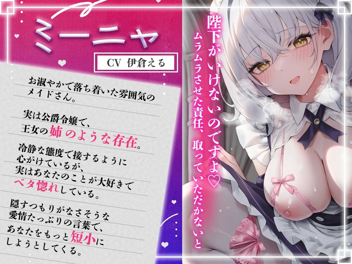 粗チンだと甘やかされる溺愛異世界性活〜ベタ惚れメイドの甘々いじわる嘘喘ぎご奉仕〜 サンプル画像1