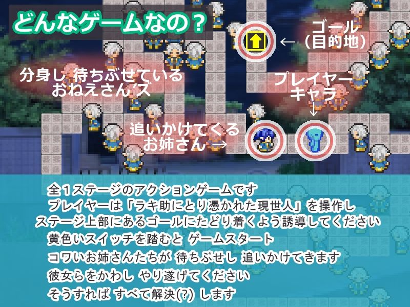 精霊ラキ助のイタズラ冒険記 第一話 天使追走 サンプル画像2