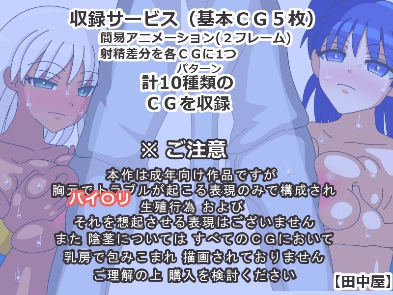 精霊ラキ助のイタズラ冒険記 第一話 天使追走 サンプル画像3