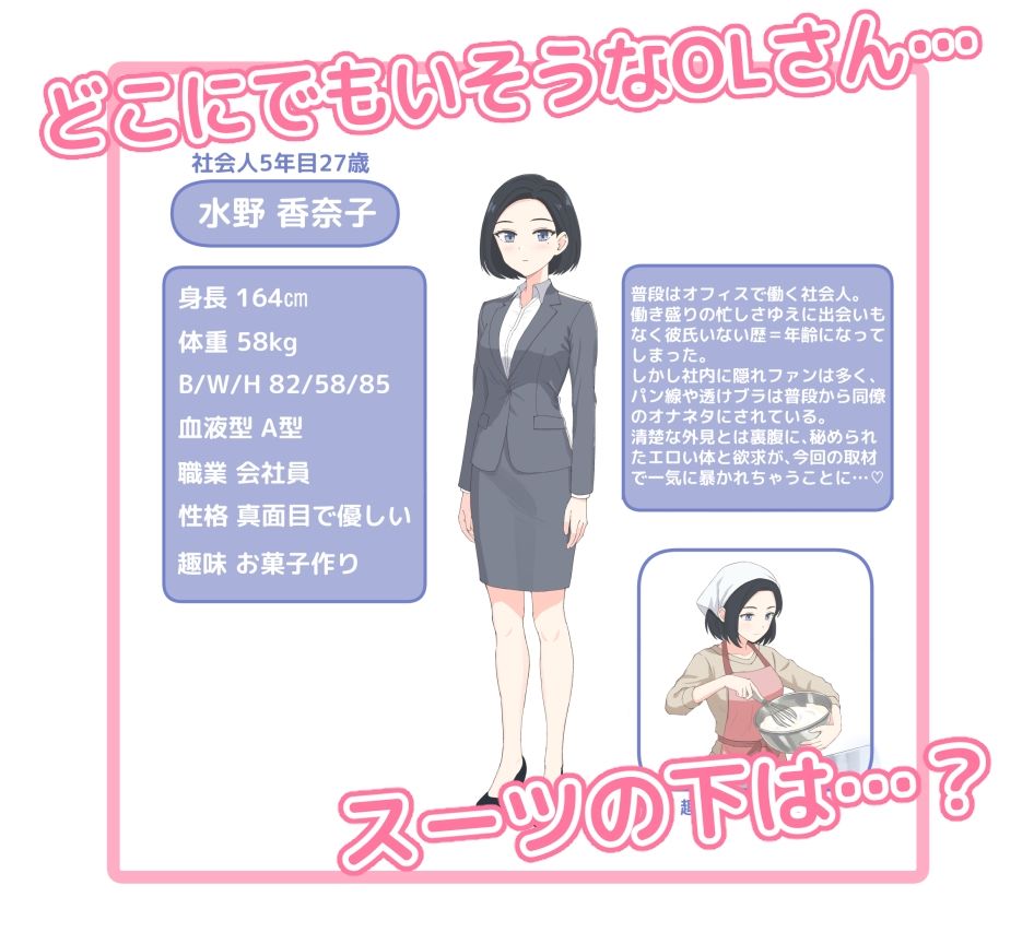 素人女性 性態図鑑 ー清楚で真面目なOL編ー サンプル画像1