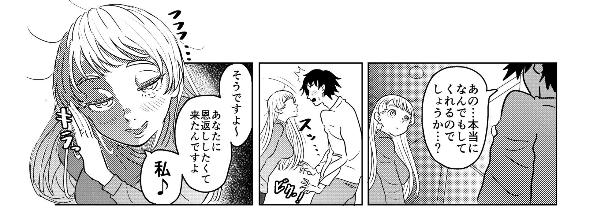 結婚した推しがガチ恋ファンの俺をみかねて恩返しエッチしてくれる話 サンプル画像3