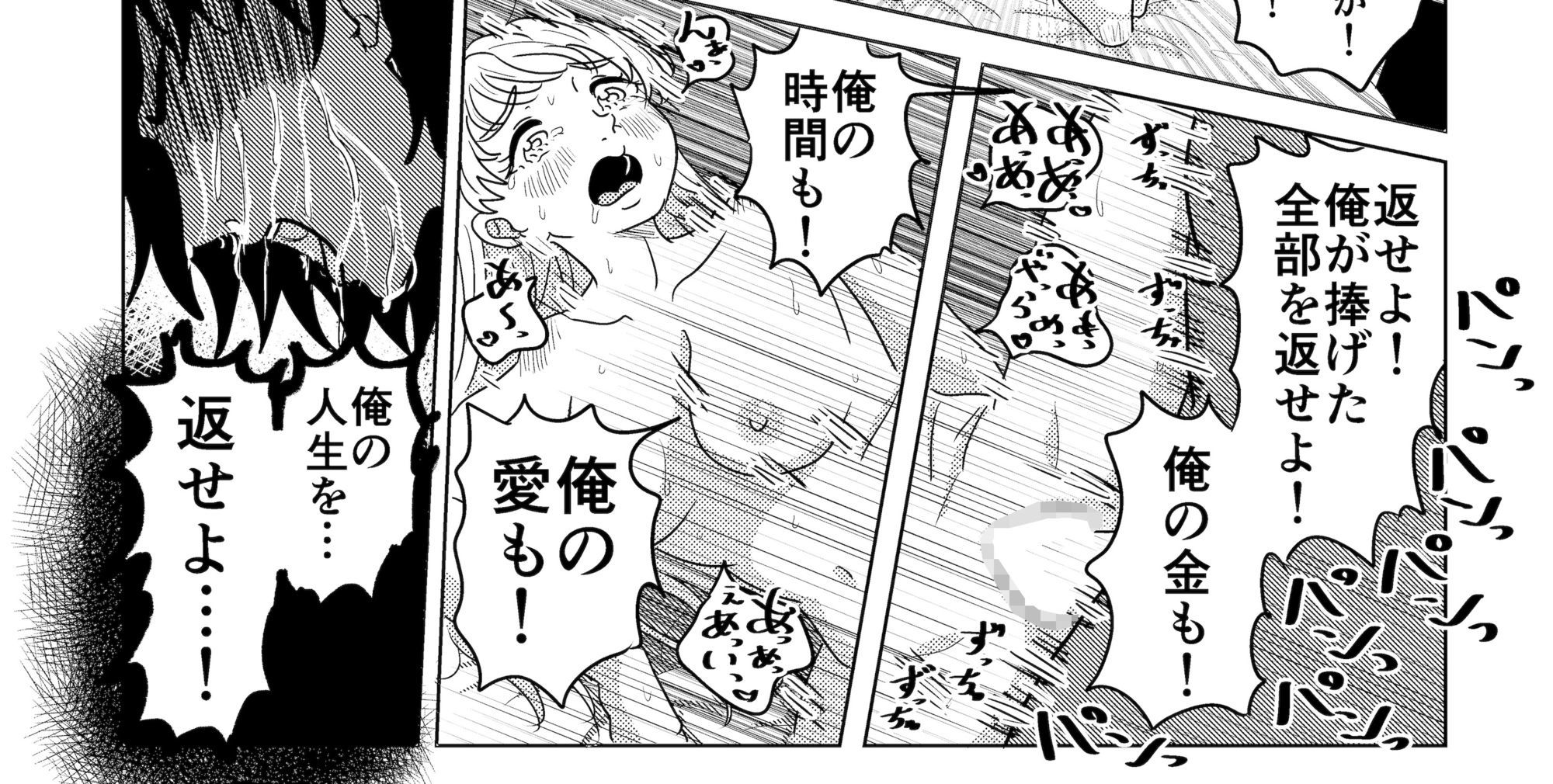 結婚した推しがガチ恋ファンの俺をみかねて恩返しエッチしてくれる話 サンプル画像7