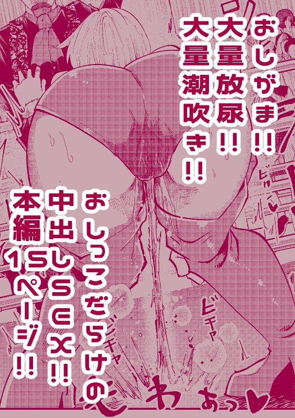 絶対におしっこ漏らさせるエロ催●術師VSおしっこ漏らしやすい女子プロレスラー サンプル画像2