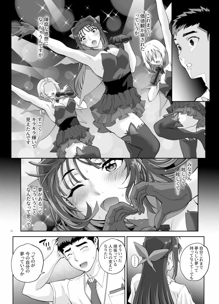 絶対性純アイドルズ1 サンプル画像6