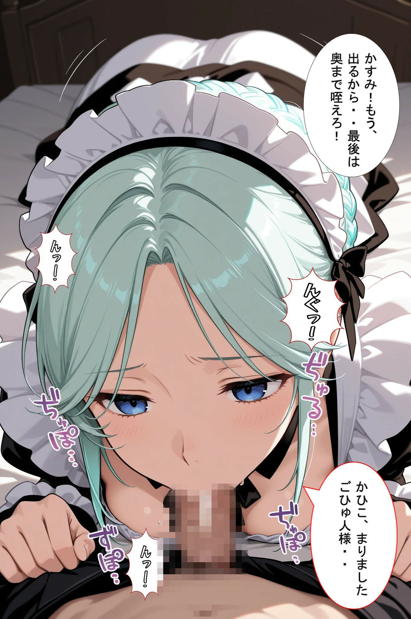 絶対服従の性奴●  コスプレSEX！お仕置き！賭けゲーム！  ご主人様は犯し放題！ サンプル画像1