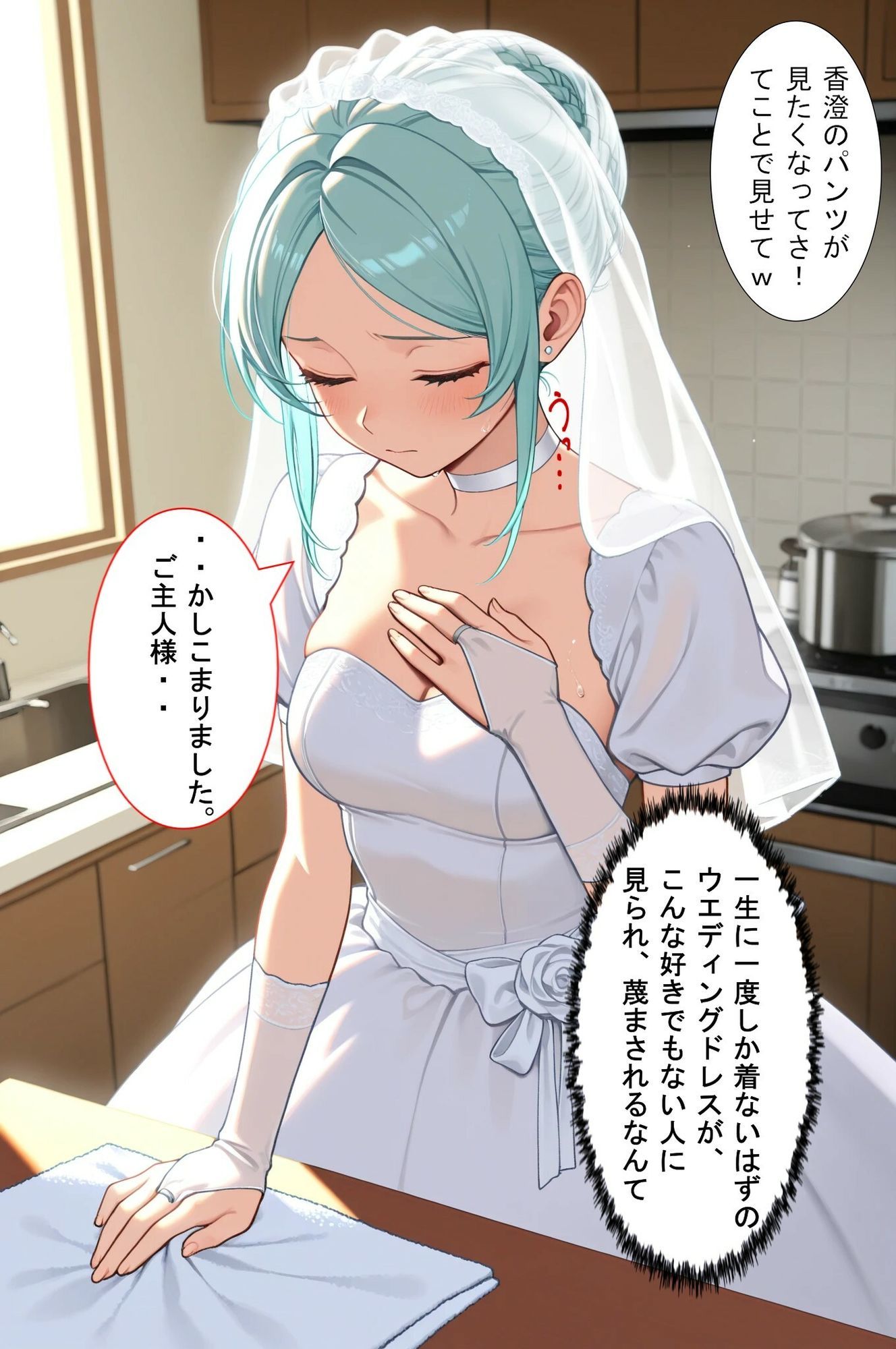 絶対服従の性奴●  コスプレSEX！お仕置き！賭けゲーム！  ご主人様は犯し放題！ サンプル画像5