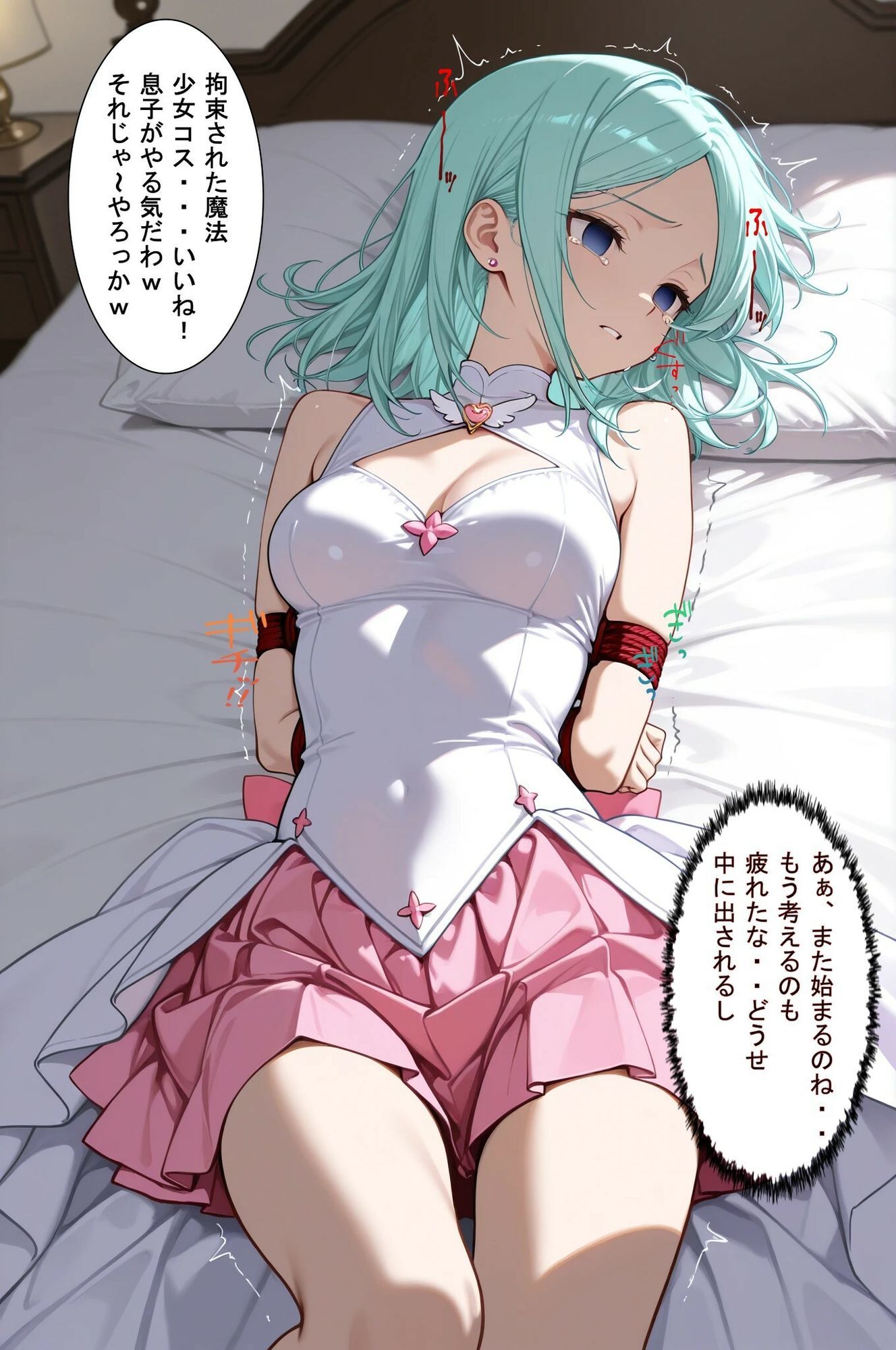 絶対服従の性奴●  コスプレSEX！お仕置き！賭けゲーム！  ご主人様は犯し放題！ サンプル画像9