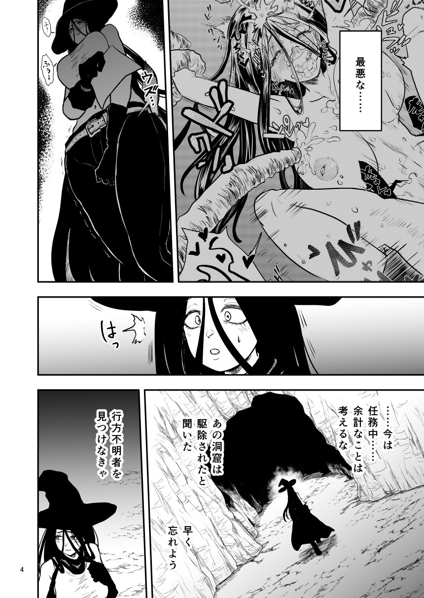 絶頂洞窟Again サンプル画像2