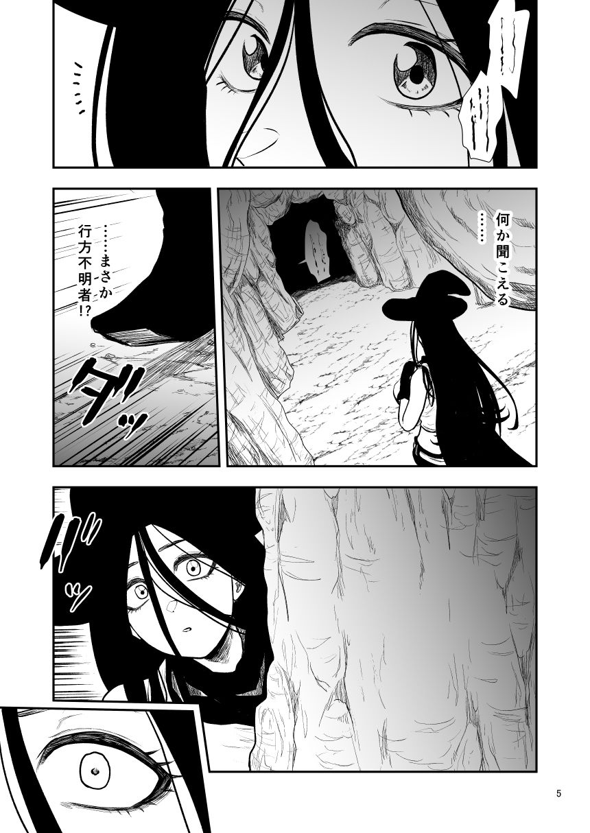 絶頂洞窟Again サンプル画像3