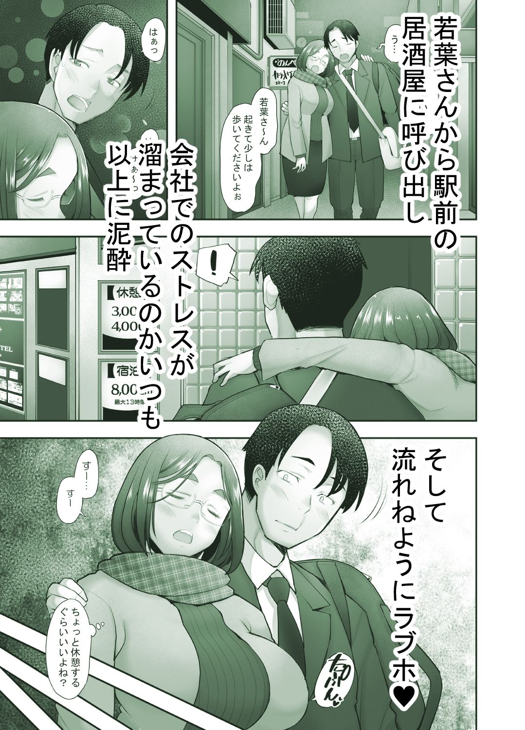 続となりの若葉さん サンプル画像1