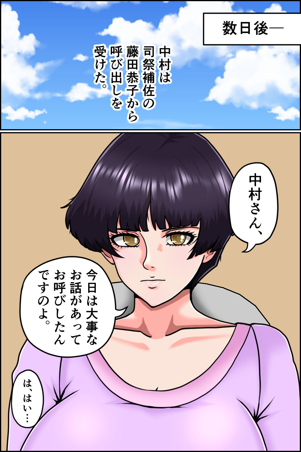 続・子産みの町と信女たち サンプル画像8