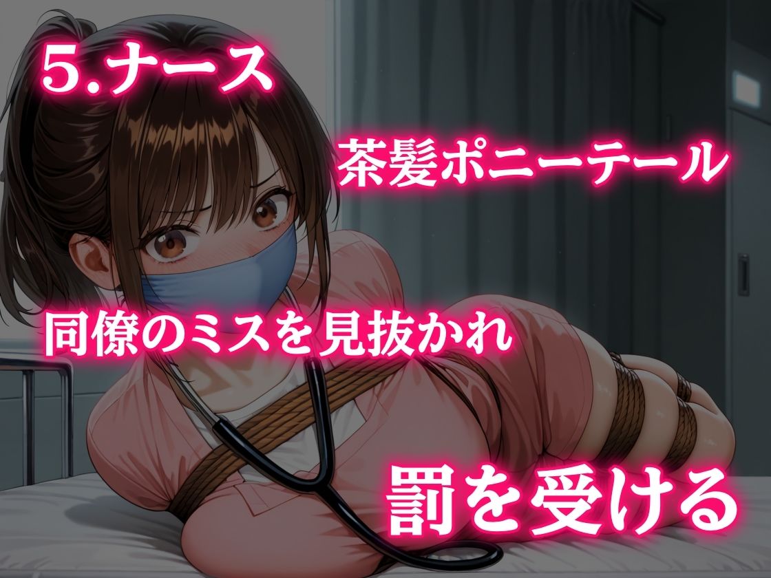 緊縛と縄の食い込み×多重猿轡×必死な藻掻きとうめき声 〜職業別5編〜 サンプル画像5