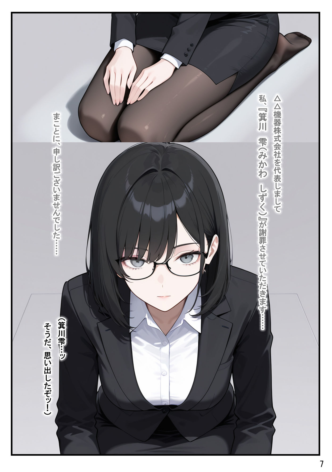 総務部慰安課4〜性処理業務に従事するOLさん〜 サンプル画像7