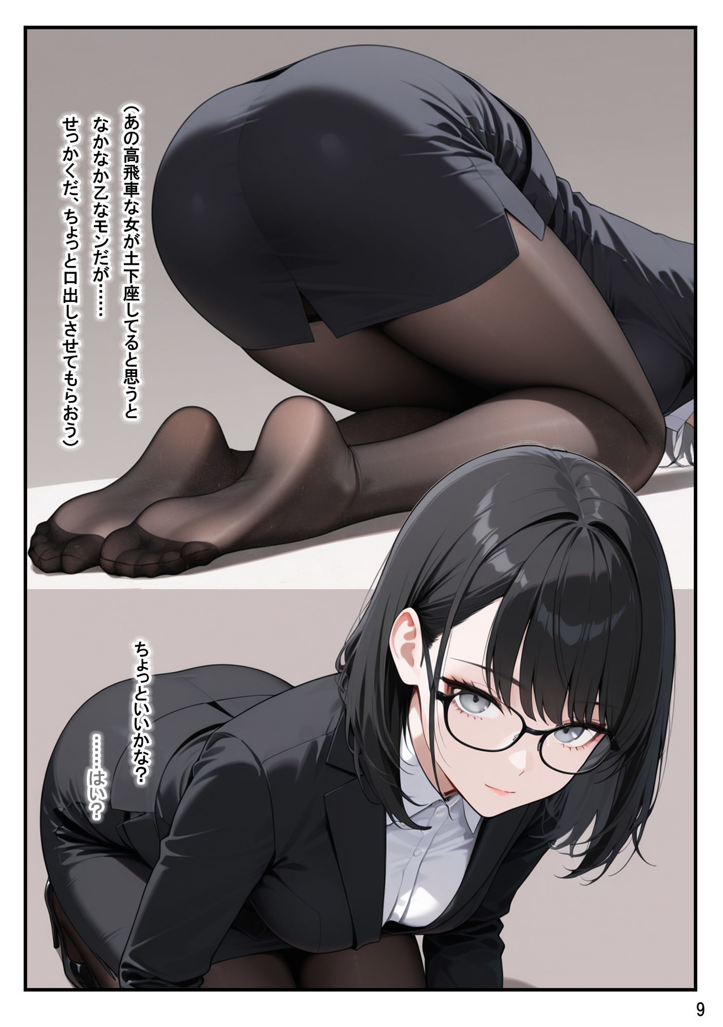 総務部慰安課4〜性処理業務に従事するOLさん〜 サンプル画像9