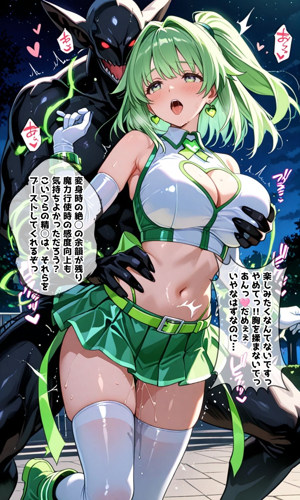 緑の戦士 ライム・ヴェール 〜変身絶◯に堕ちるヒロイン〜 サンプル画像6