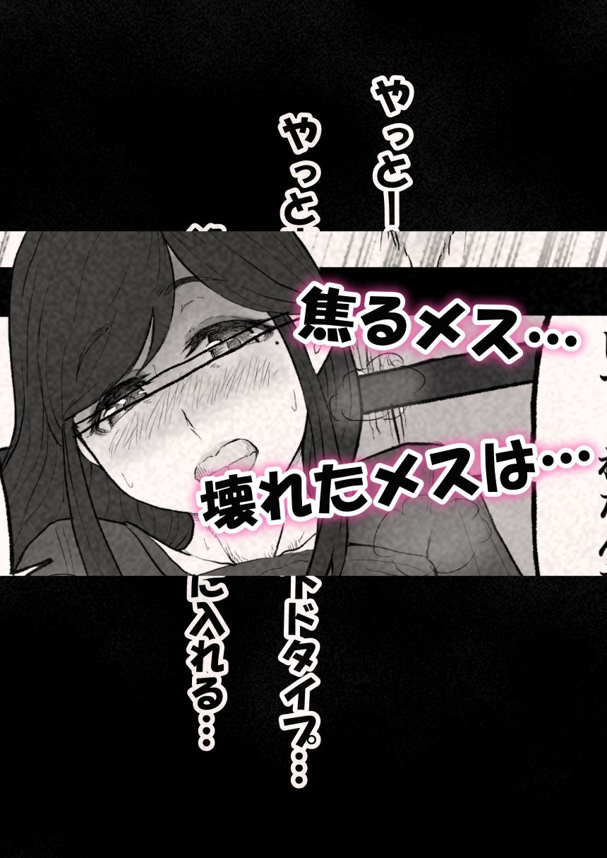 繁殖暴走。〜とうとう壊れた…婚期ギリギリの巨乳お姉さん〜 サンプル画像2