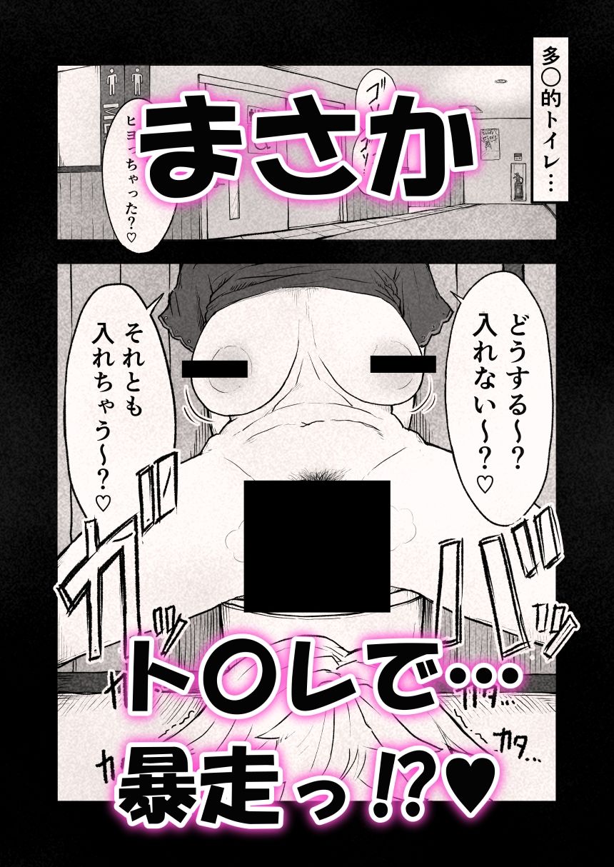 繁殖暴走。〜とうとう壊れた…婚期ギリギリの巨乳お姉さん〜 サンプル画像3