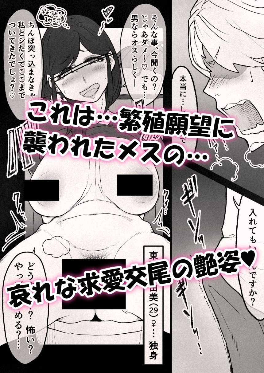 繁殖暴走。〜とうとう壊れた…婚期ギリギリの巨乳お姉さん〜 サンプル画像5