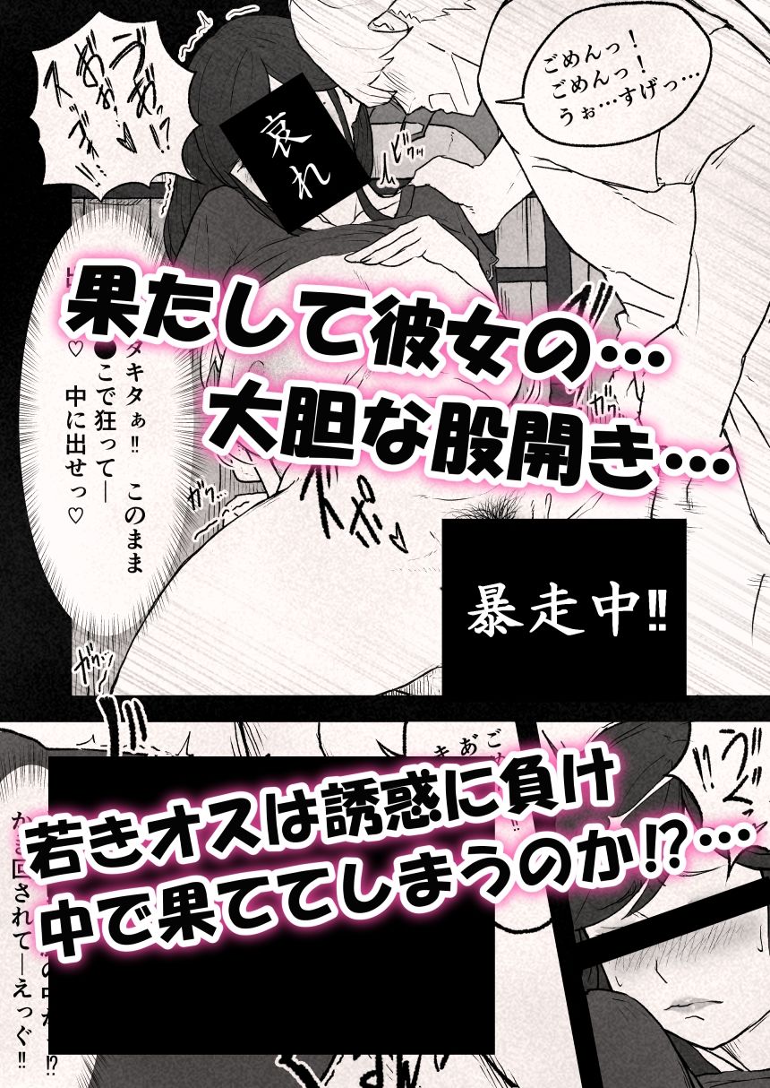 繁殖暴走。〜とうとう壊れた…婚期ギリギリの巨乳お姉さん〜 サンプル画像6