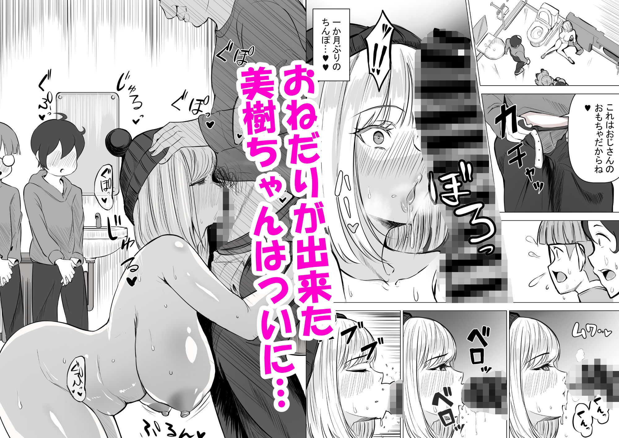 美樹ちゃんはオジサンの雌ペット サンプル画像5