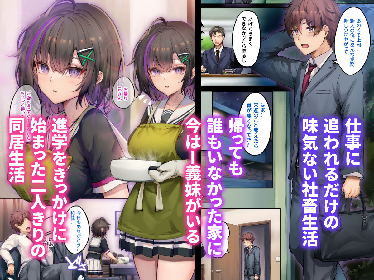 義妹は家族以上の関係を望んでいる サンプル画像1