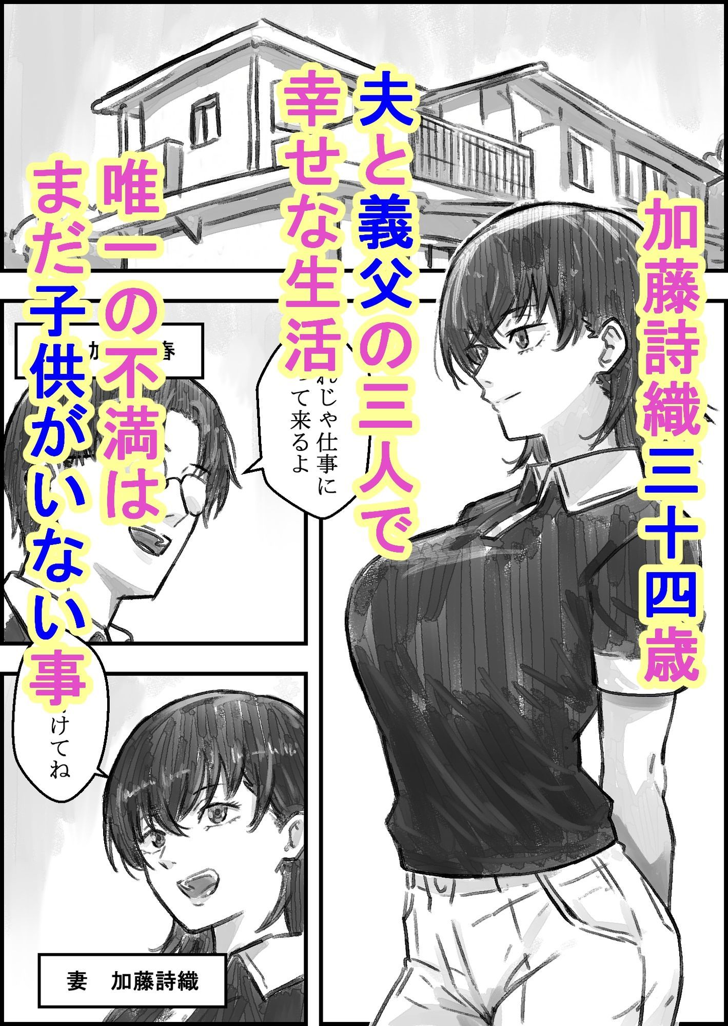 義父との子作り温泉旅行 サンプル画像1